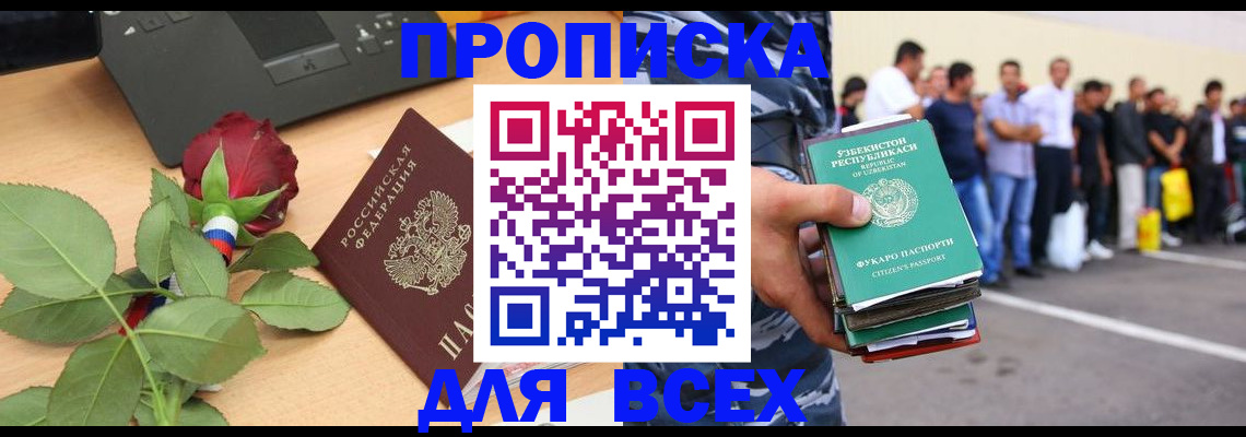 прописка иностранных граждан в Луге